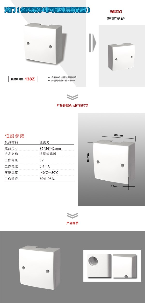 天峨县非可视对讲楼层解码器